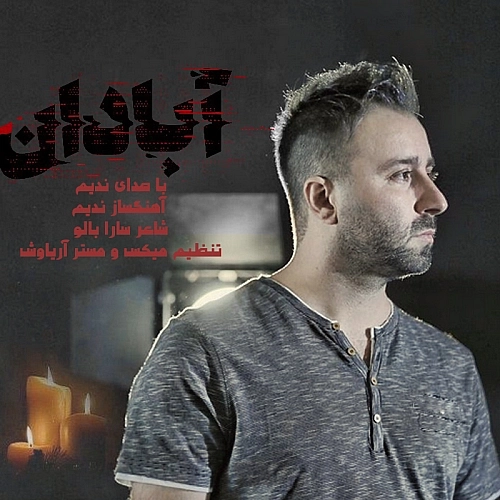 Cover artwork for Abadan by Nadim